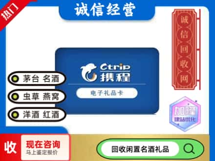 阿里地区噶尔回收携程卡